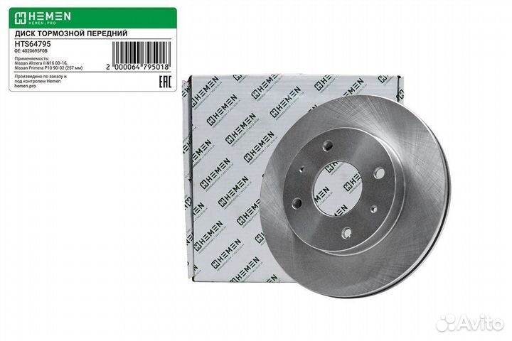 Диск тормозной передний Nissan Almera II N16 00-16