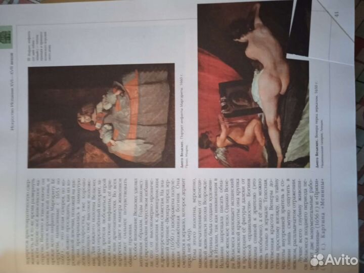 Энциклопедия для детей искусство