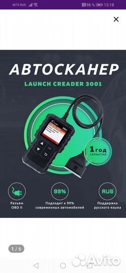 Автомобильный сканер Creader3001