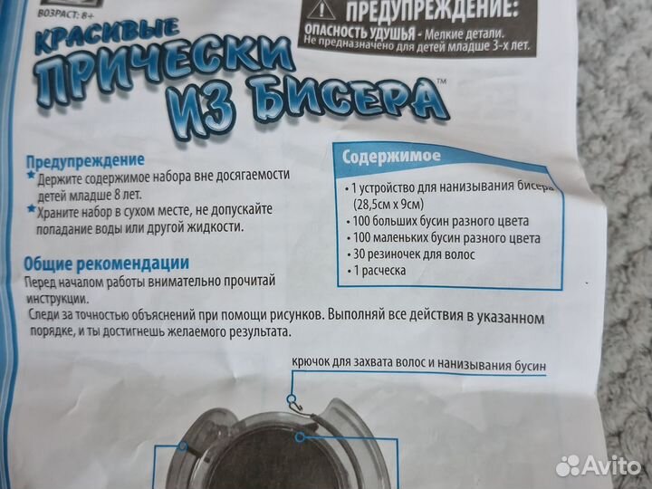 Красивые причёски /набор для волос для девочек