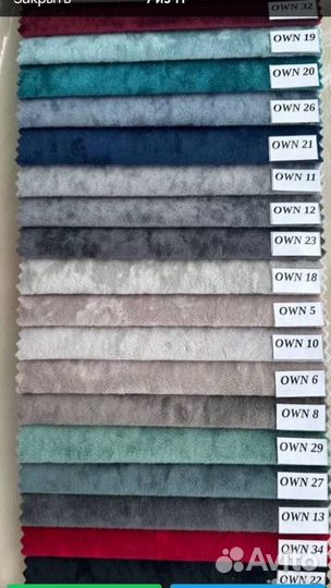 Диван книжка 098