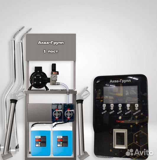 Комплект оборудования для Мойки group 279