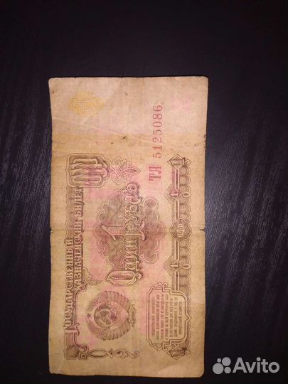 Денежные купюры