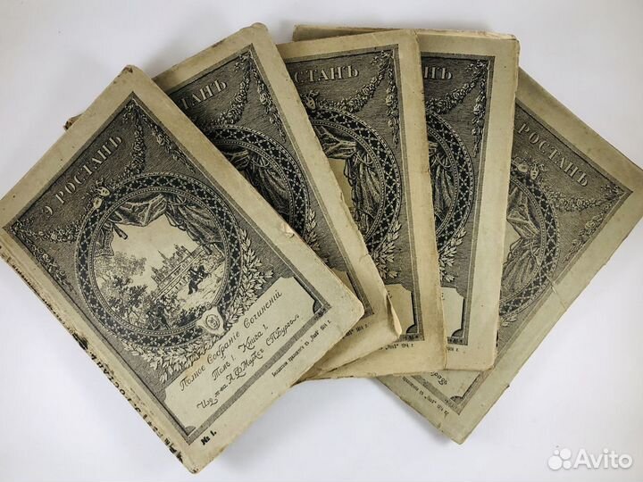 Старинные,антикварные царские книги