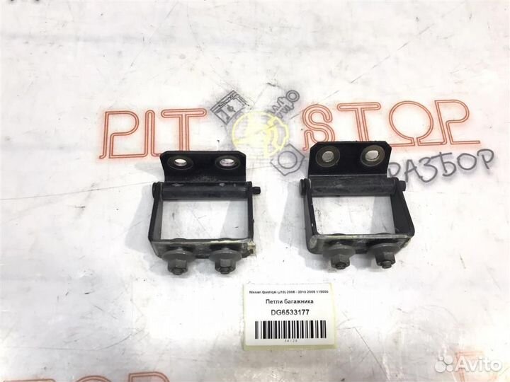 Петли багажника Nissan Qashqai (J10) 2006 - 2010