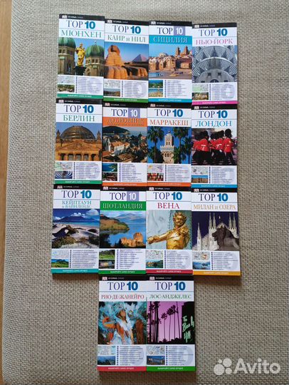 Путеводители Dorling Kindersley. Дорлинг Киндерсли