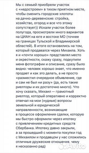 Услуги риэлтора Электрогорск