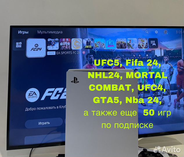 Прокат аренда playstation 5 (ps5)