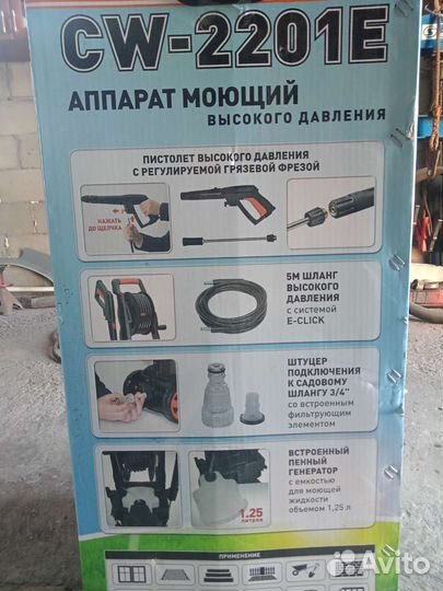 Мойка высокого давления Карвер (Carver)