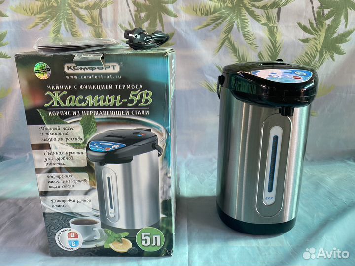 Чайник термопот