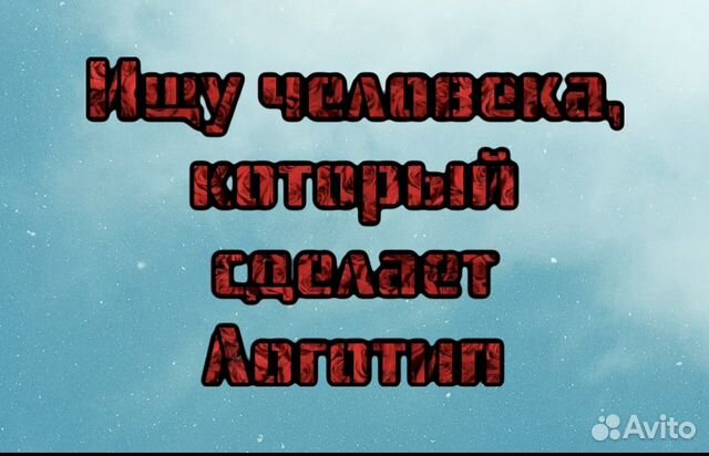Разработка логотипа графический дизайн в Балашихе | Услуги | Авито