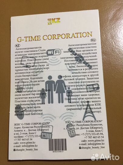 Шунгитовая пластина