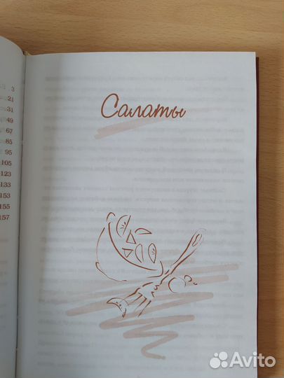 Книга для записи кулинарных рецептов