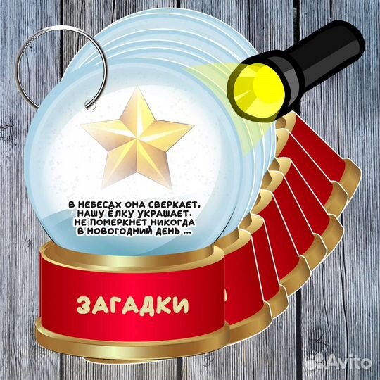 Развивающие игры с фонариком для детей