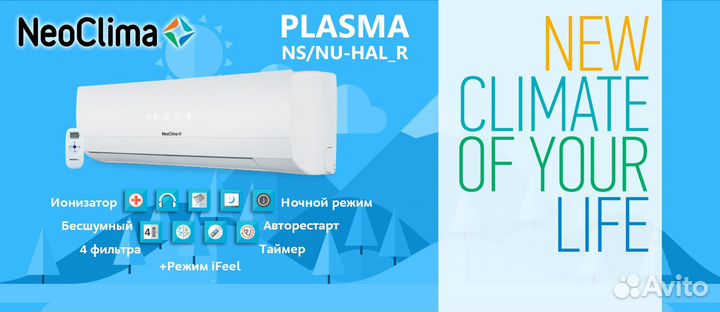 Сплит-система neoclima изготовитель gree