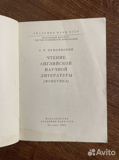 Чтение английской научной литературы