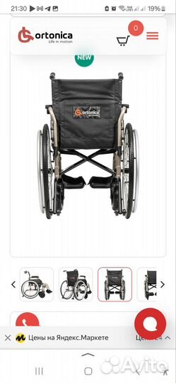 Инвалидная коляска новая прогулочная в упаковке