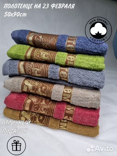 Махровые полотенца 