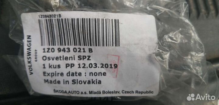 Фонарь освещения номерного знака VAG 1Z0943021B