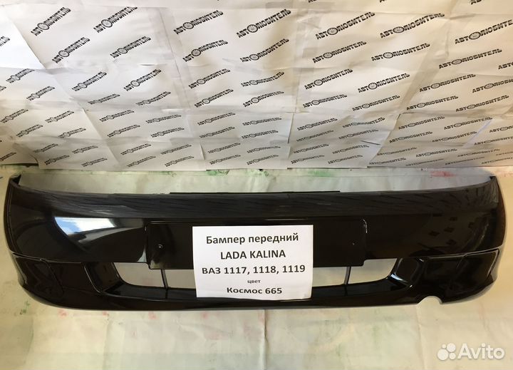 Передний бампер ваз kalina