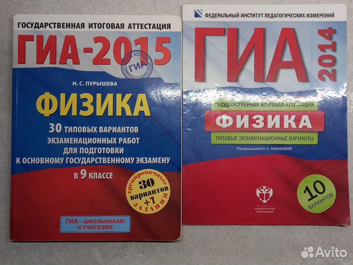 Книги огэ/егэ