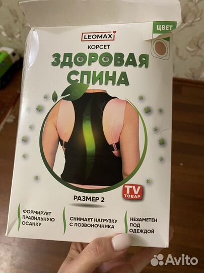 Корсет ортопедический для спины