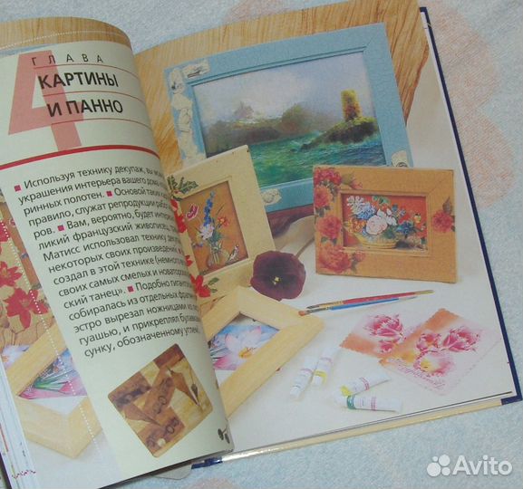 2 книги Декупаж Новые