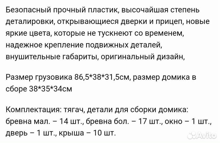 Развивающий автомобиль лесовоз