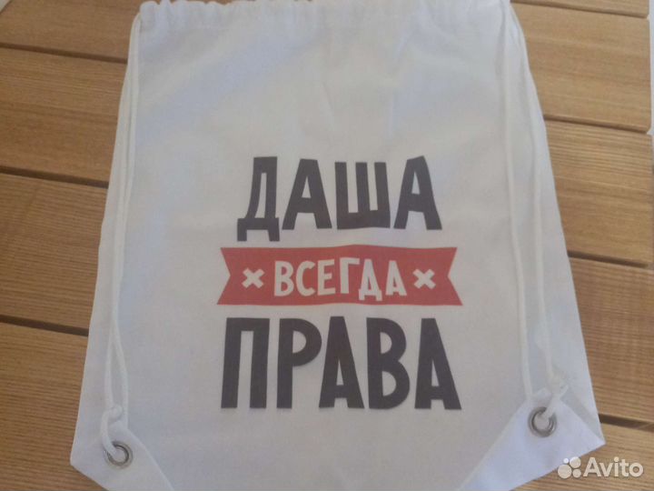 Мешок для сменной обуви