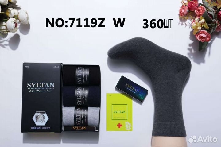 Подаренные тёплые мужские носки в коробке