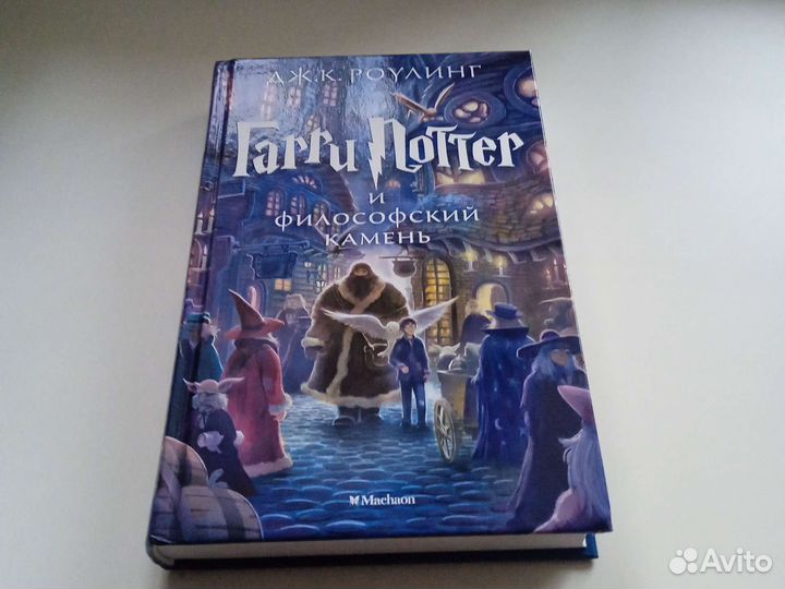 Книги Гарри Поттер С 1 по 4 часть