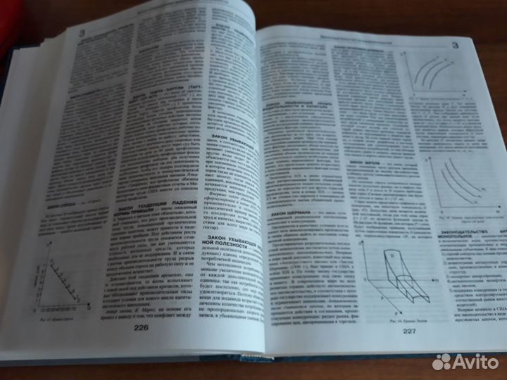 Большая экономическая энциклопедия