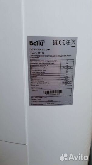 Осушитель воздуха ballu