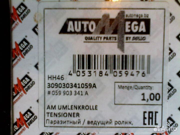 Ролик приводного ремня