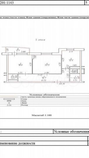 2-к. квартира, 76,6 м², 5/6 эт.