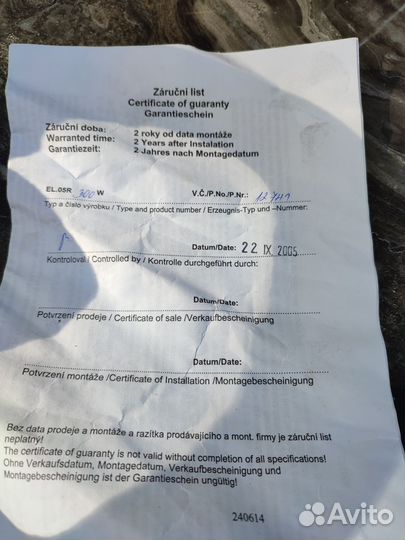 Тен для нагрева