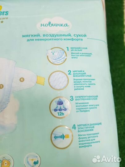 Подгузники