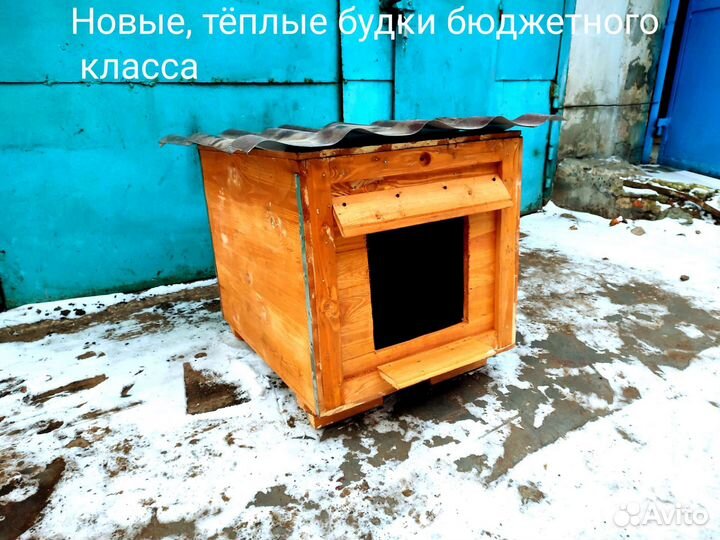 Домики для собак