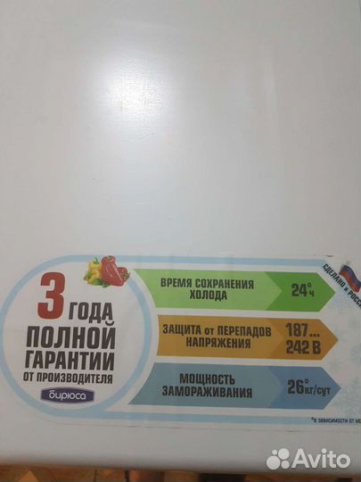 Морозильная камера ларь новый