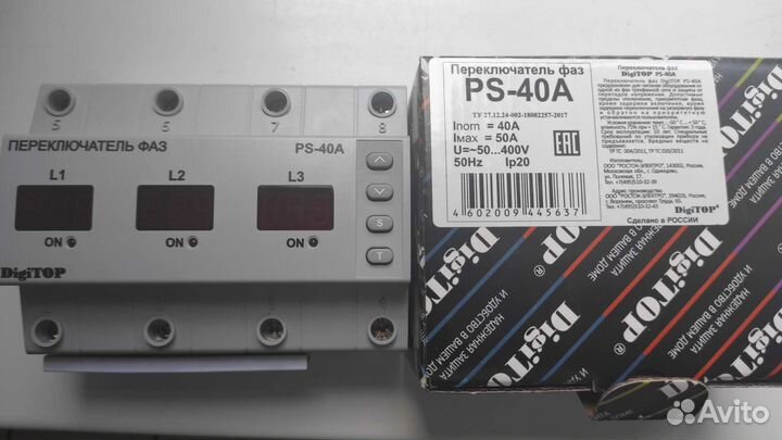 Автоматический переключатель фаз