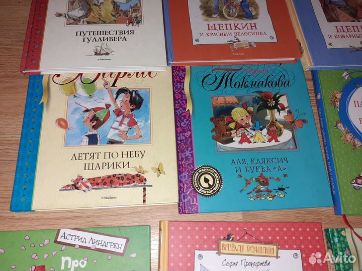 Книги издательства Махаон