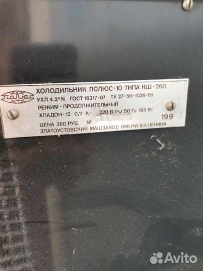 Холодильник бу