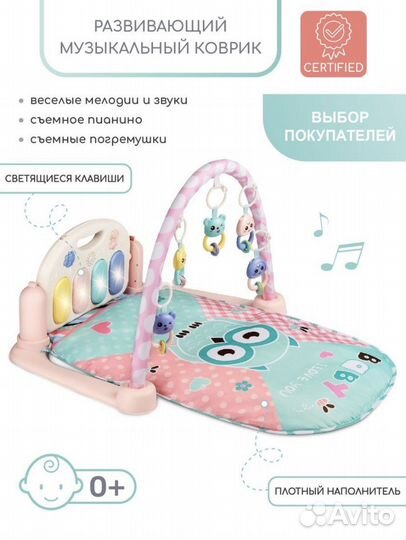 Музыкальный коврик+ водный развивающий коврик