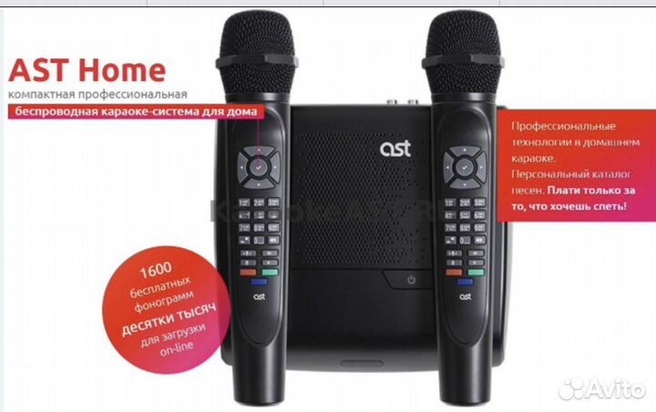 Караоке система ast home новая / x-star