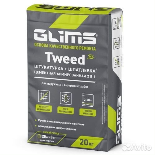 Glims Tweed Штукатурная смесь цементная