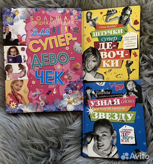 Детские книги пакетом для девочек