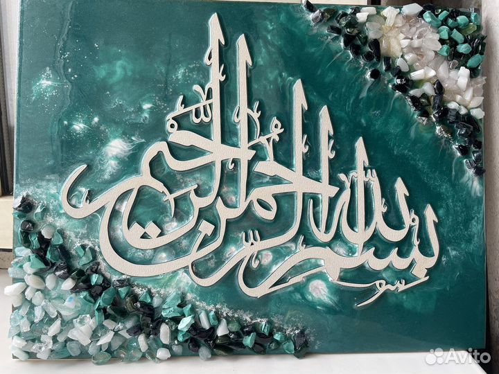 Мусульманские картины, шамаиль