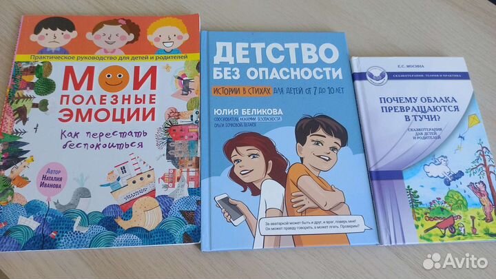 Книги по психологии
