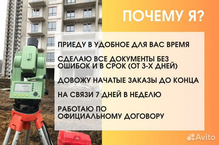 Кадастровый инженер \ Технический план