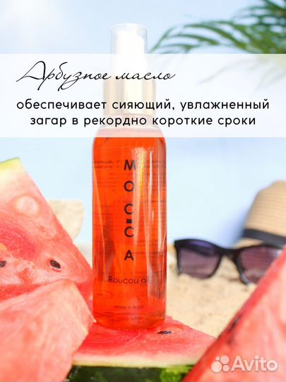 Масло помадного дерева